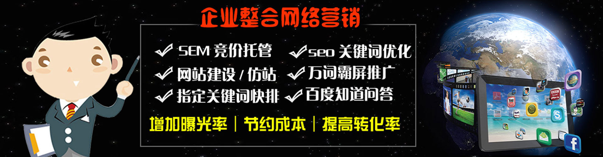 临沭百度竞价包年