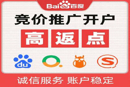 深度探索：百度推广返点的五大案例